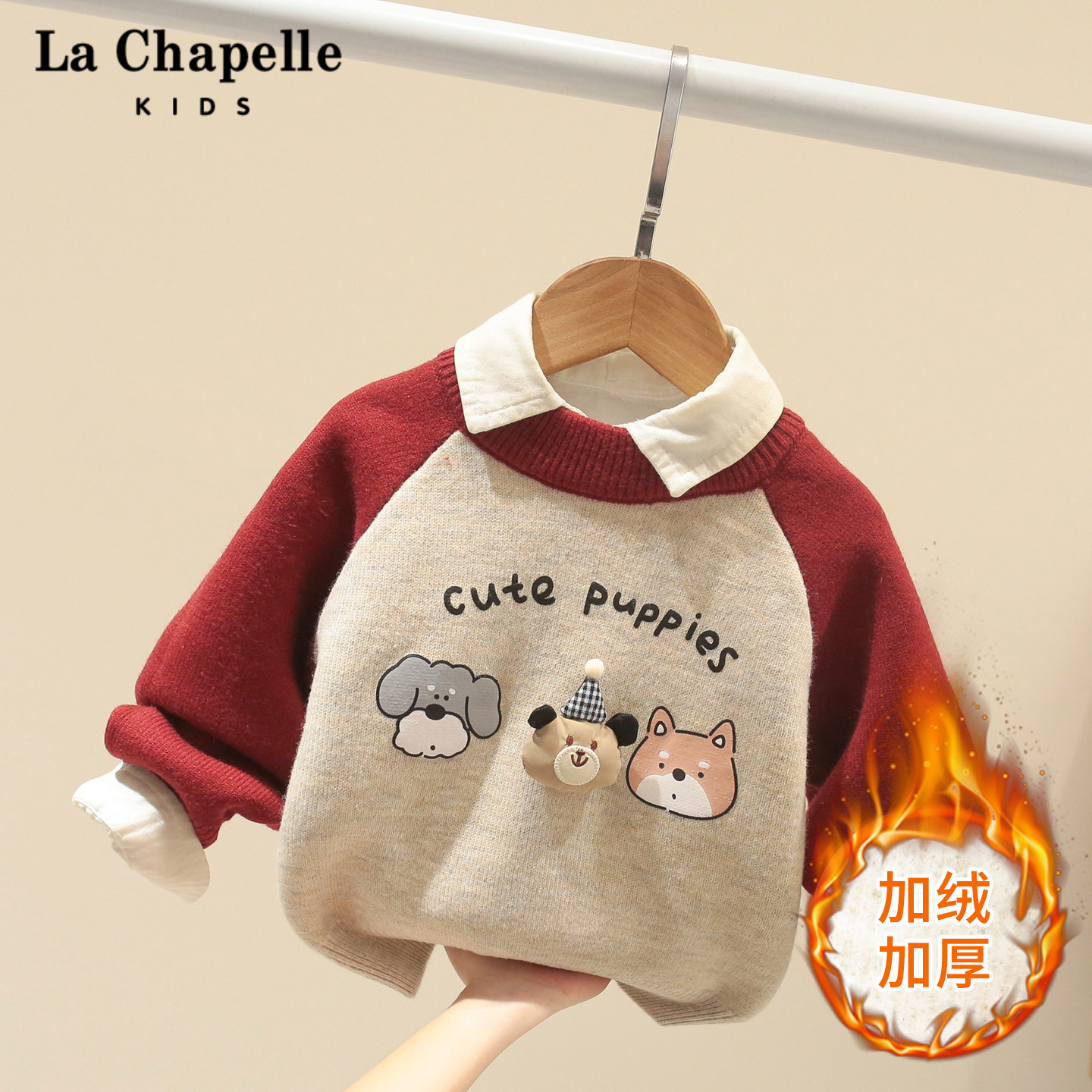 拉夏贝尔童装男童毛衣冬装加绒加厚儿童2025新款宝宝打底针织衫潮