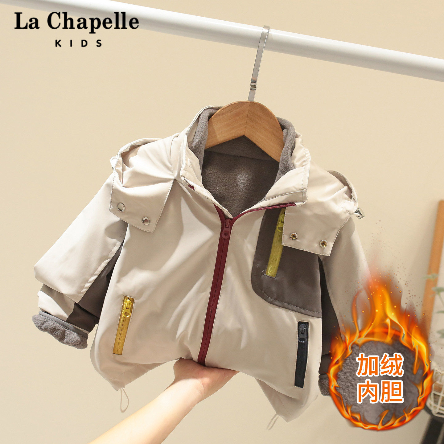 拉夏贝尔男童冲锋衣时髦儿童户外风衣秋冬装三合一可拆卸宝宝外套