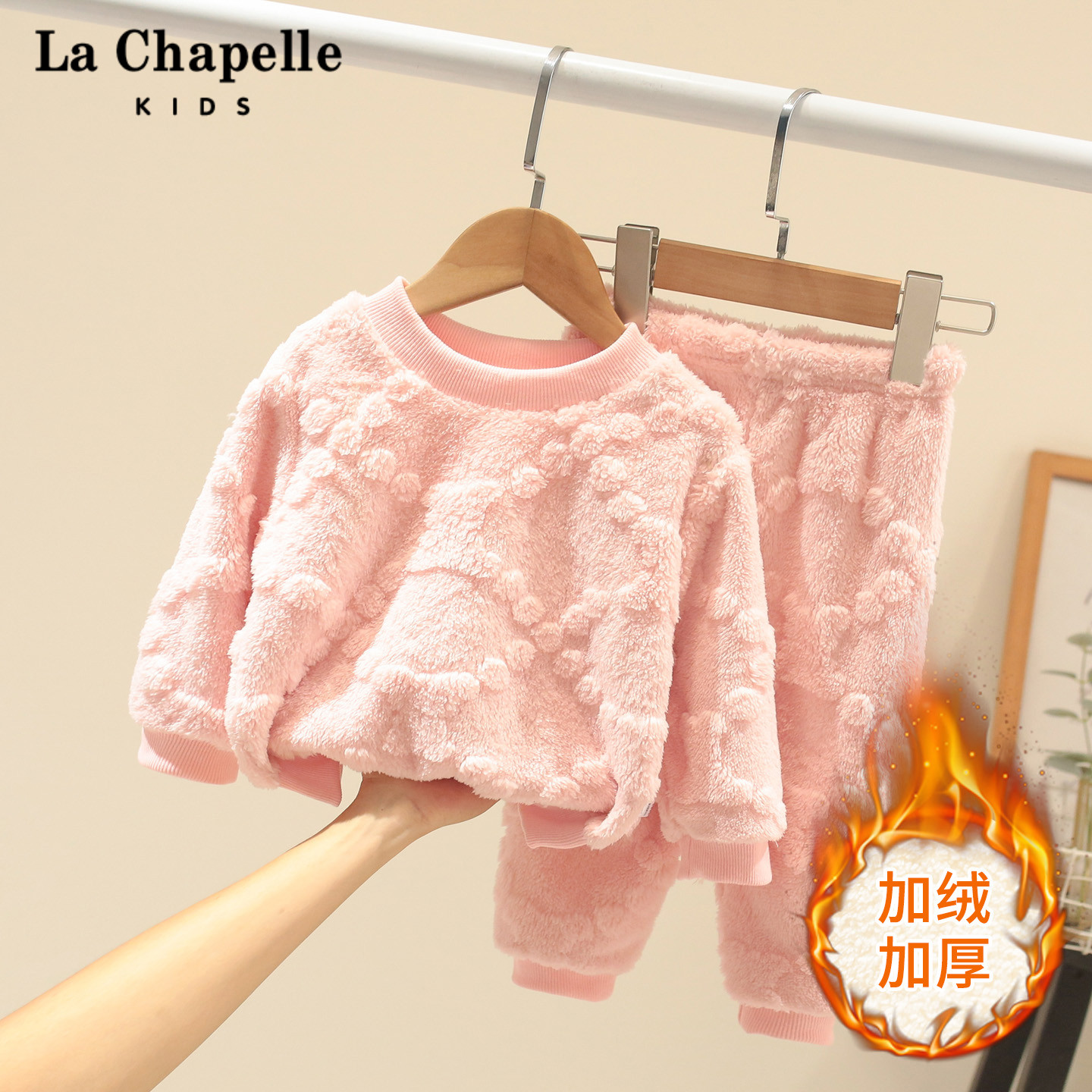 拉夏贝尔童装女童家居服冬季加厚法兰绒睡衣套装儿童宝宝男童冬装