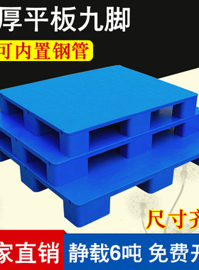 加厚浙江垫板HDPE移动