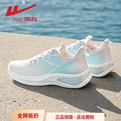 回力女款夏季透气减震跑步鞋