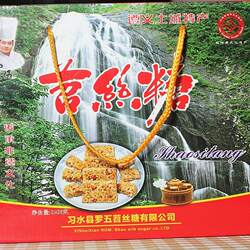 苕丝糖习水特产土城罗五苕丝糖手工点心蛋苕酥红薯甜点小吃办公室