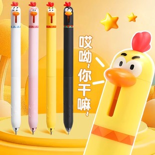 东米2503萌宠小鸡中性笔可爱解压按动笔高颜值学生刷题笔速干黑笔