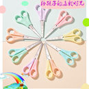 学生剪刀幼儿园美工手工美术剪纸DIY安全专用圆头塑料儿童剪子