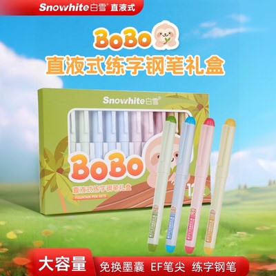 白雪FP10B直液式钢笔小学生专用