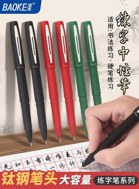 宝克PC5698中性笔大容量笔芯巨能写速干签字笔学生写字专用1.0mm