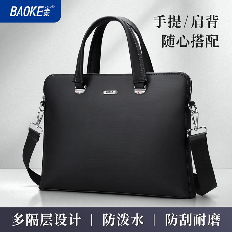 宝克GW1015高端商务公文包