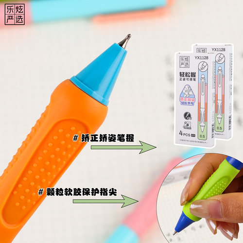 正姿可擦中性笔小学生专用按动笔