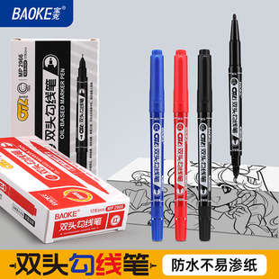 宝克MP2966双头勾线笔油性防水物流记号笔黑红蓝签字大头笔勾线笔