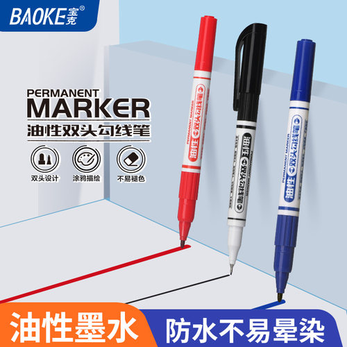 宝克MP2916小双头水性勾线笔