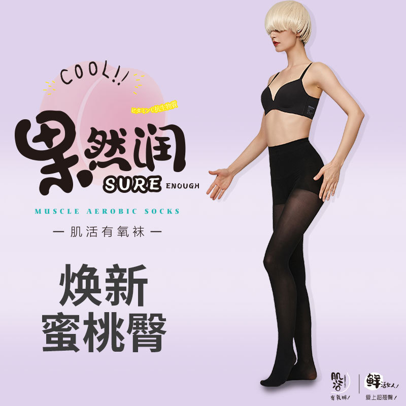 光腿神器打底裤3D蜜桃臀春秋打底袜80D收腹提臀神裤连裤袜女黑丝