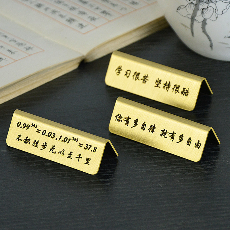 定制黄铜内容励志书法摆件办公桌面装饰画摆台创意客厅卧室个性图片