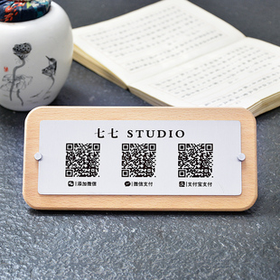 定制二维码不锈钢支付收款牌微信银联实木金属创意桌台立牌展示牌
