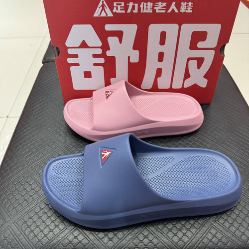 真实实体店足力健安全拖鞋男女居家发泡一体成型浴室鞋中老年加肥