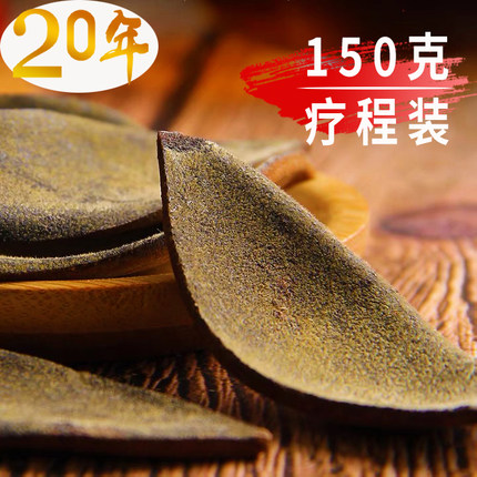 正宗化州橘红20年陈胎果皮橘红皮化桔红茶正品化橘红皮咽喉茶150g