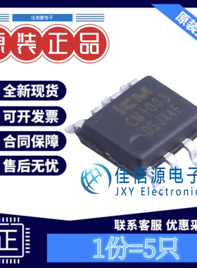 电池管理 CM1033-DS iCM(创芯微) SOP-8 三元锂电池保护IC(5只)