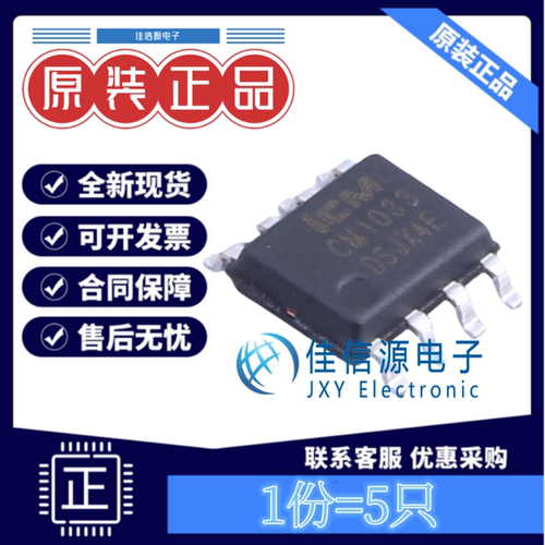 电池管理CM1033-DS创芯微全新5只