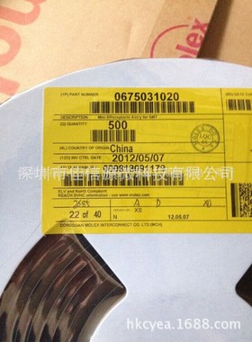 67503-1020 莫莱克斯MOLEX全新原装有现货USB - mini B卡座连接器