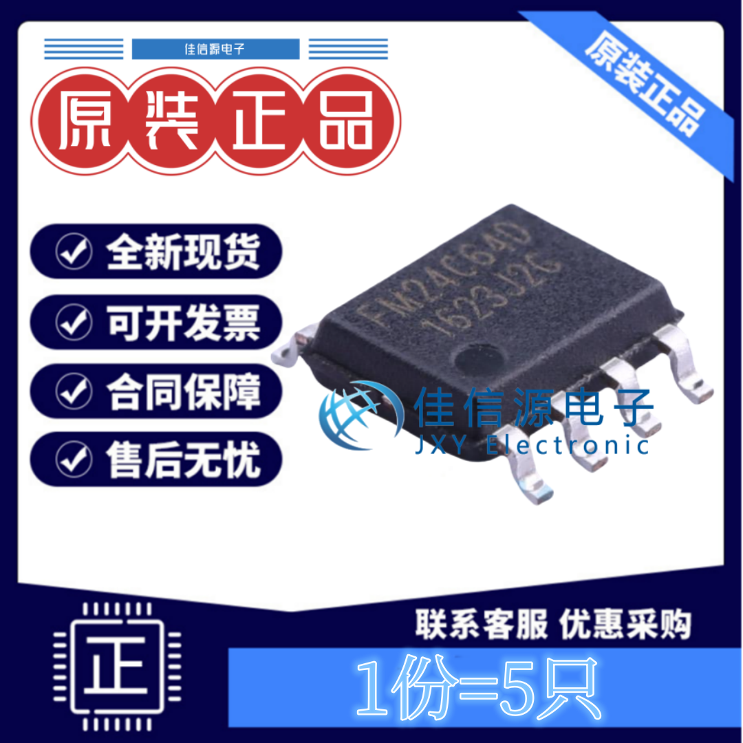 EEPROMFM24C64D-SO-T-G复旦微