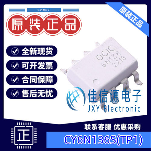 光耦  CY6N136S(TP1)  OCIC(卓睿科) SOP-8-2.54mm 全新原装