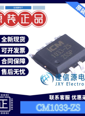 电池管理 CM1033-ZS iCM(创芯微) SOP-8多节保护IC 3串可充电全新