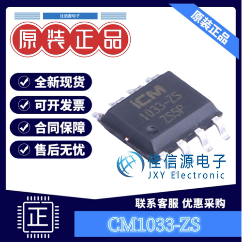 电池管理CM1033-ZS创芯微3串全新