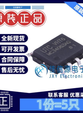 电源芯片 MC34063AG-S08-R UTC(友顺) SOP-8 升降压型 1.5A(5只)
