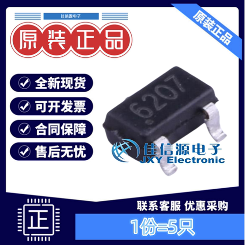 霍尔传感器CC6207ST成都芯进5只