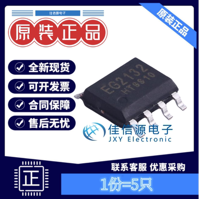 栅极驱动EG2132屹晶微兼容LM5109