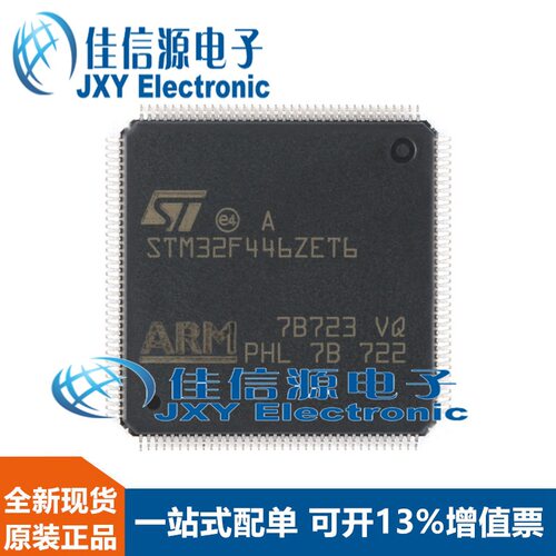 STM32F446ZET6 ST(意法半导体)  LQFP-144(20x20)