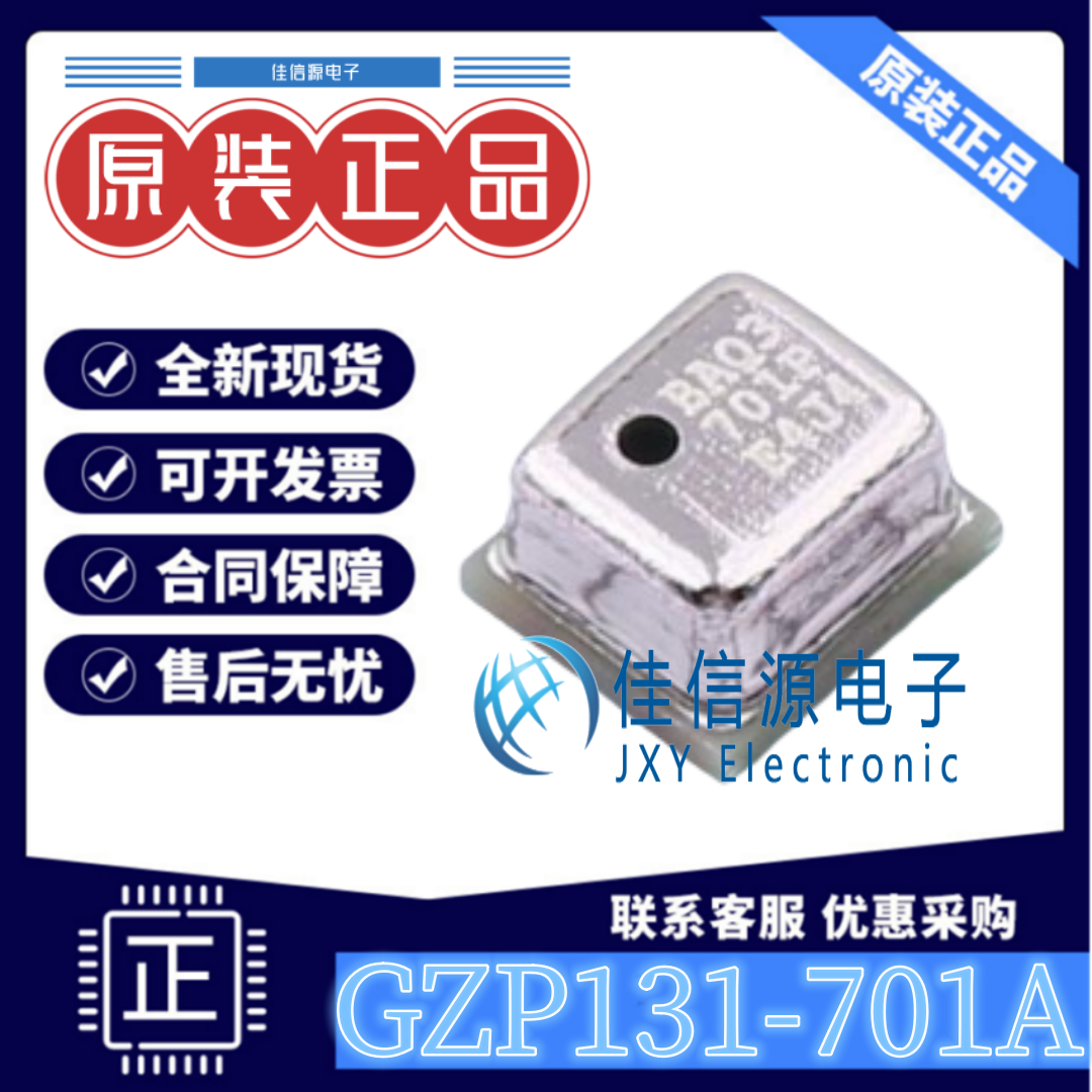 传感器GZP131-701A芯感智700K