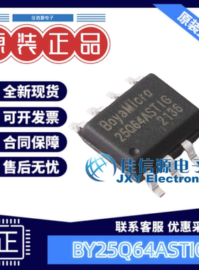NOR FLASH存储器 BY25Q64ASTIG(T) BOYAMICRO(博雅) SOP8 64M全新