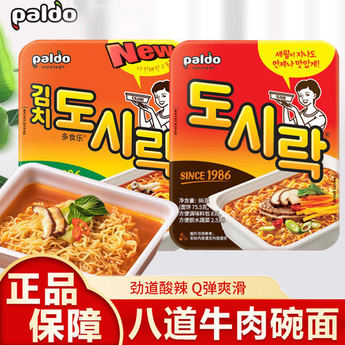 韩国进口paldo八道泡面牛肉碗面辛奇泡菜韩式拉面方便面速食拉面