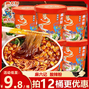 麻六记酸辣粉256g桶装红薯粉冲泡方便速食粉丝懒人食品宿舍夜宵