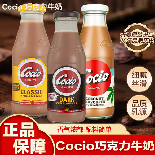阿尔乐Cocio可酷优巧克力牛奶椰子丹麦进口可可风味奶学生早餐奶