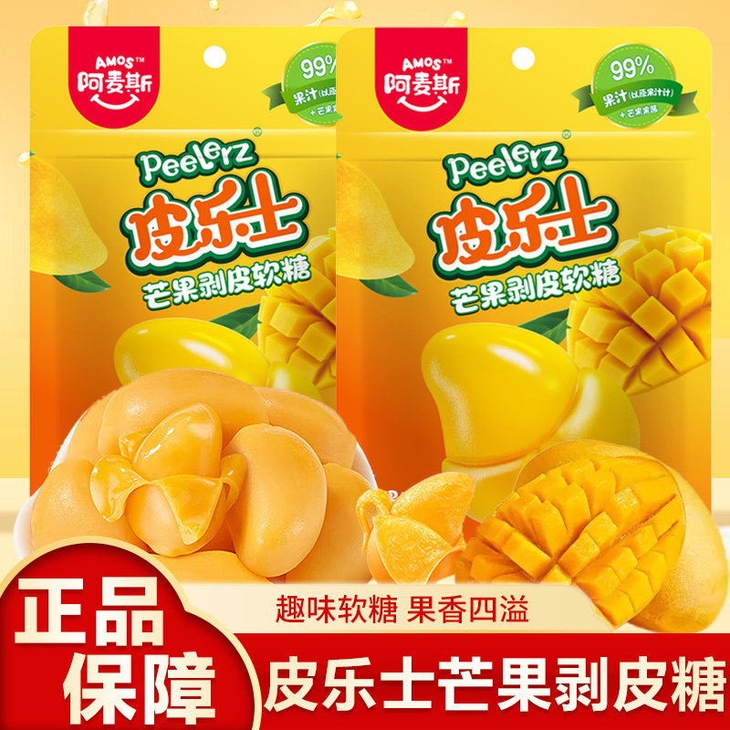 阿麦斯皮乐士水果剥皮果汁软糖网红橡皮糖450g儿童果汁休闲小零食,零食/坚果/特产,软糖/果味糖/凝胶糖果,淘宝优惠券,粉丝福利购,淘宝优惠卷