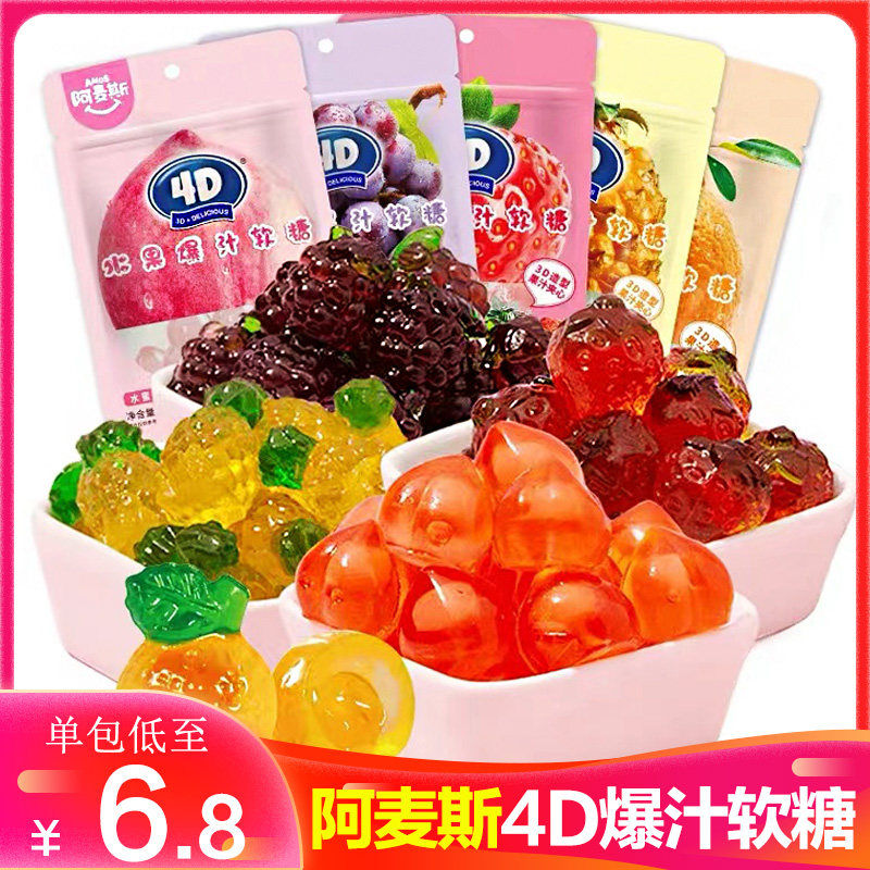 阿麦斯爆汁果味夹心软糖