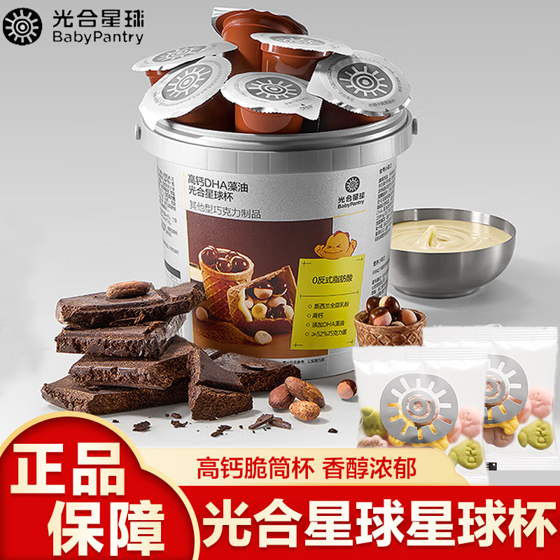 光合星球高钙DHA星球脆筒杯磨牙小馒头巧克力儿童零食奶香软饼干