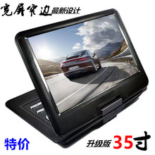 先科移动DVD播放机便携式EVD影碟机儿童老人高清一体CD/VCD播放器