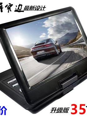 先科移动DVD播放机便携式EVD影碟机儿童老人高清一体CD/VCD播放器