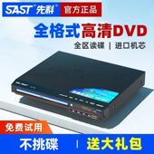 先科dvd影碟机cd播放器家用多功能vcd电视唱片机mp3光盘碟片机