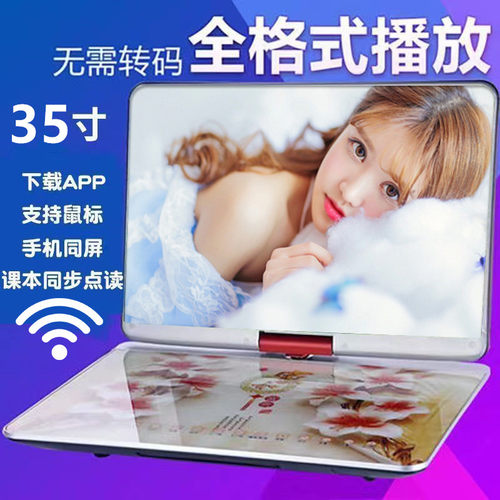移动小电视机便携式dvdEVD播放器