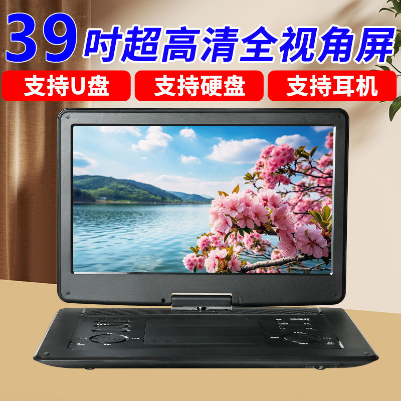 先科超高清移动dvd影碟一体机vcd光盘多功能播放器家用网络小电视