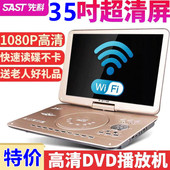 先科移动影碟机vcd光盘一体便携式 小型高清dvd播放器老人电视家用