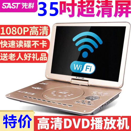 移动DVD小电视便携式高清播放器