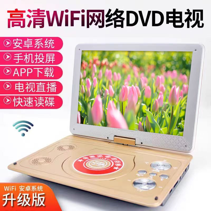 先科移动DVD播放机影碟机小电视CD/VCD一体老人儿童小电视碟片机