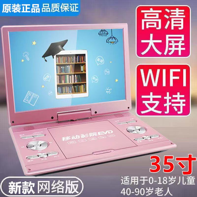 先科移动DVD高清电视影碟机CD机