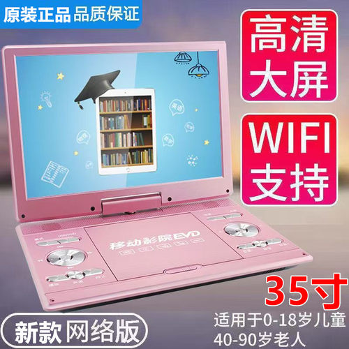 先科移动DVD高清电视影碟机CD机