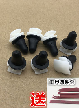 探岳蔚领探歌迈腾途观CC裙边扣