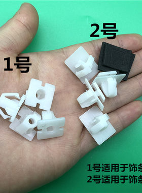 卡卡固车门饰条扣防擦条卡子卡扣